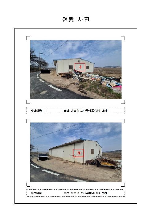 무안군 청계면 청계리 창고시설 경매 물건 사진