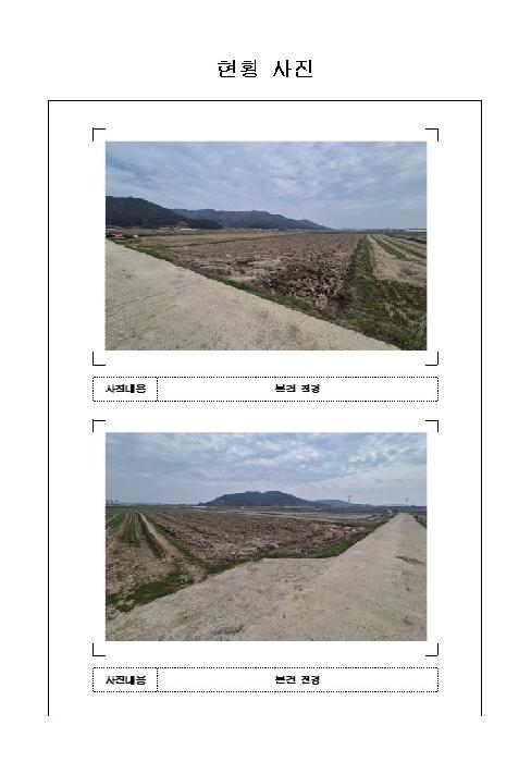 함평군 대동면 덕산리 전답 경매 물건 사진