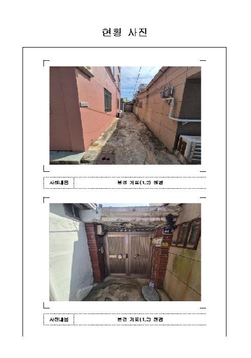 목포시 용당동 1137-16 단독주택 경매 물건 사진