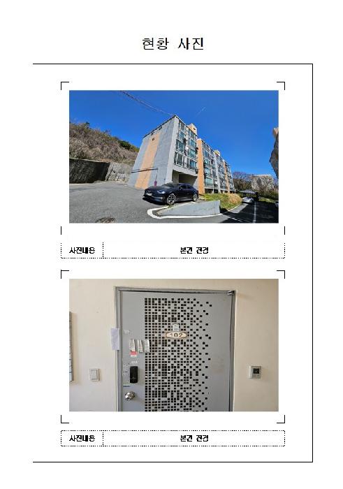 영암군 학산면 독천리 아파트 경매 물건 사진