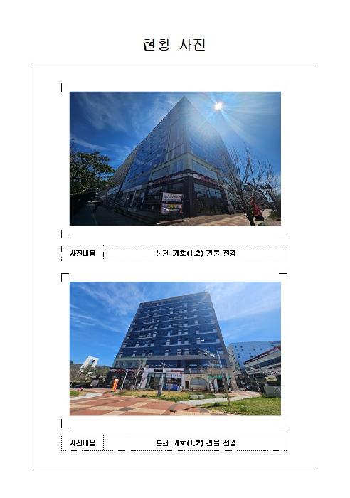 무안군 삼향읍 남악리 상가 경매 물건 사진