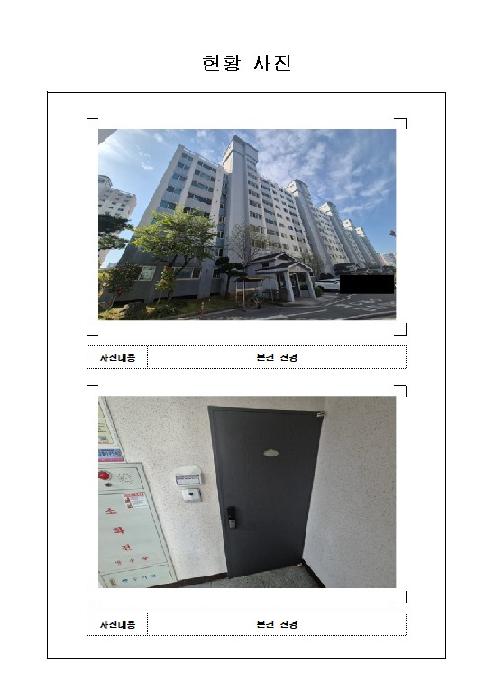 목포시 옥암동 915-26 아파트 경매 물건 사진