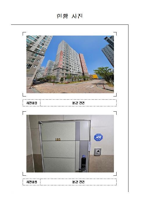 목포시 연산동 2023 아파트 경매 물건 사진