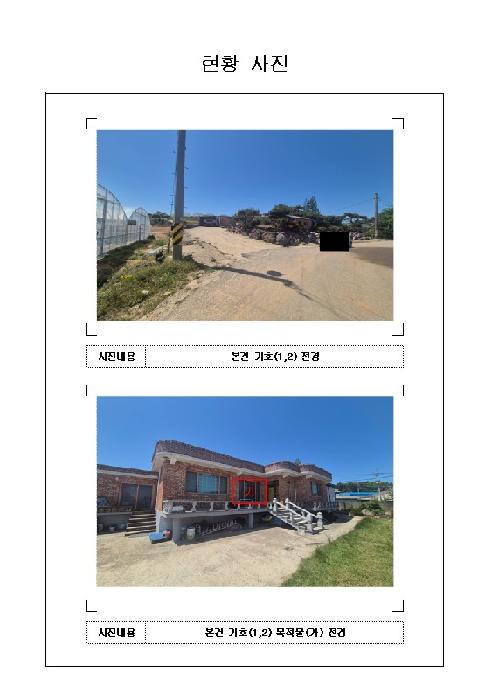 무안군 현경면 마산리 단독주택다가구 경매 물건 사진