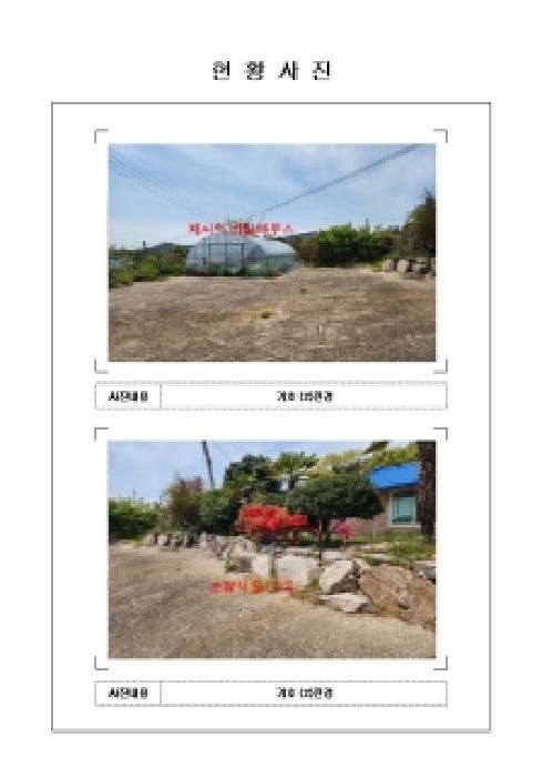 신안군 지도읍 내양리 대지 경매 물건 사진