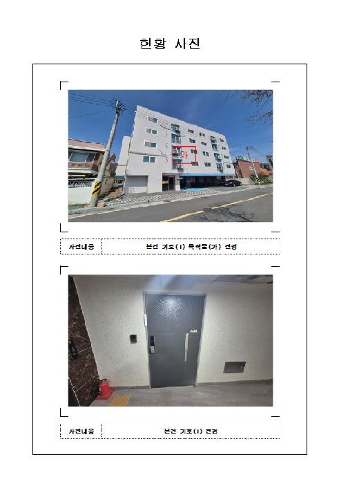 목포시 용해동 954-35 연립주택,다세대,빌라 경매 물건 사진