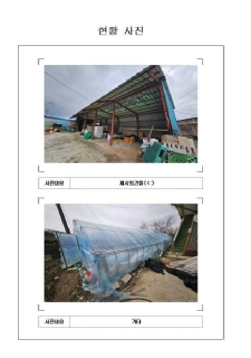 영암군 금정면 안노리 단독주택 경매 물건 사진