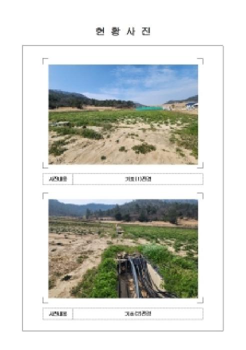 신안군 비금면 고서리 대지,임야,전답 경매 물건 사진