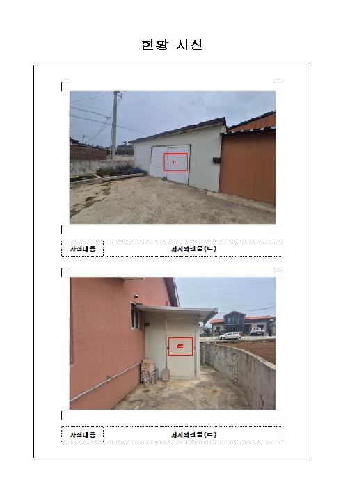 무안군 청계면 구로리 단독주택 경매 물건 사진