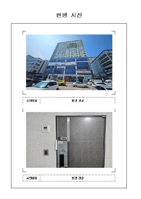 무안군 삼향읍 남악리 상가,오피스텔,근린시설 경매 물건 사진