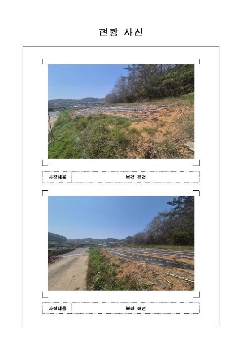 무안군 일로읍 죽산리 전답 경매 물건 사진