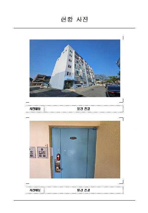 목포시 산정동 1372-2 아파트 경매 물건 사진