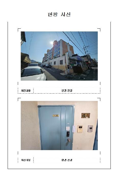 목포시 산정동 1788 아파트 경매 물건 사진