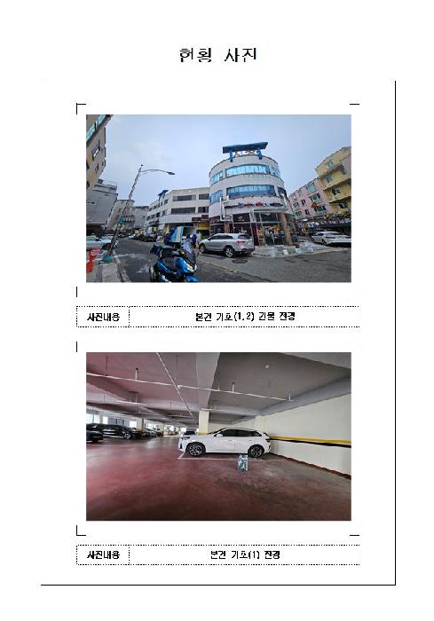무안군 삼향읍 남악리 상가,오피스텔,근린시설 경매 물건 사진