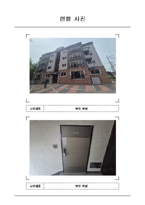 함평군 함평읍 내교리 연립주택,다세대,빌라 경매 물건 사진