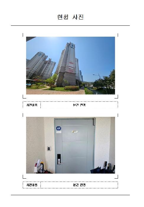 무안군 삼향읍 남악리 아파트 경매 물건 사진