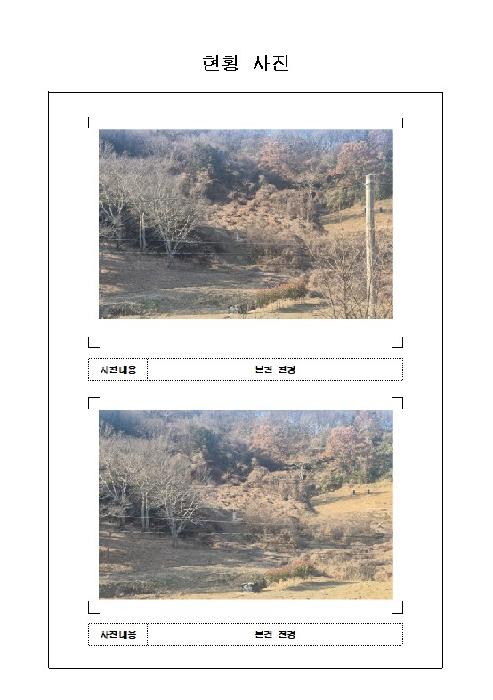 함평군 나산면 수상리 전답 경매 물건 사진