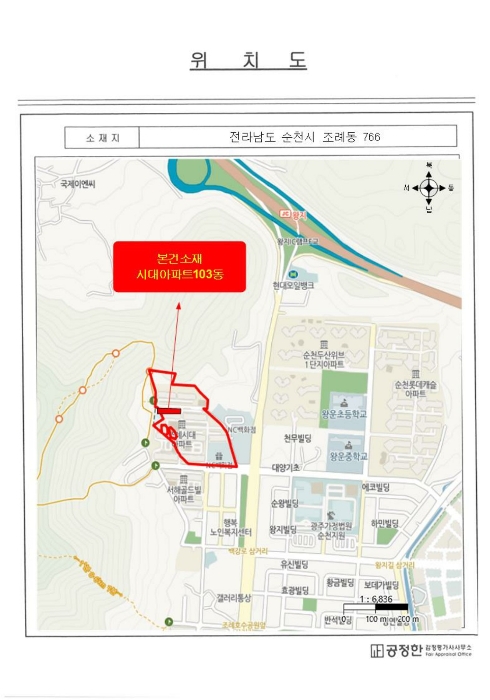 순천시 조례동 시대아파트 아파트 경매 물건 사진