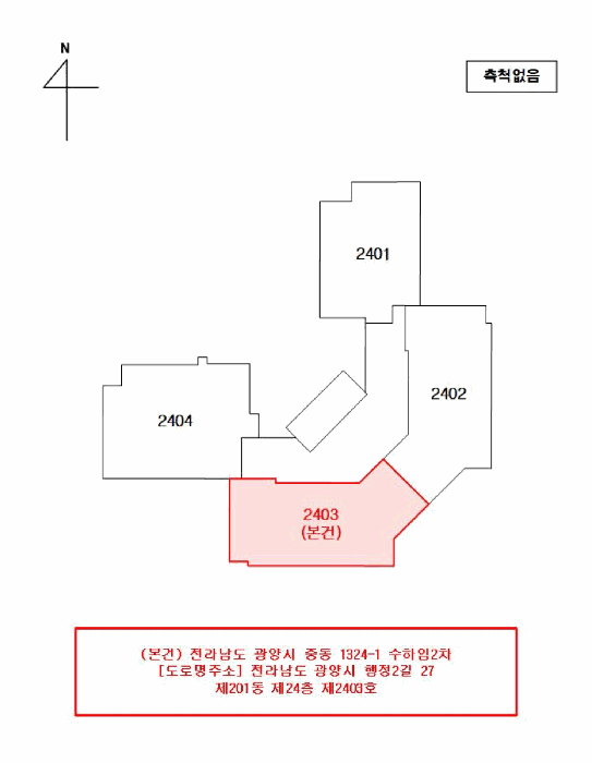 광양시 중동 1324-1 아파트 경매 물건 사진