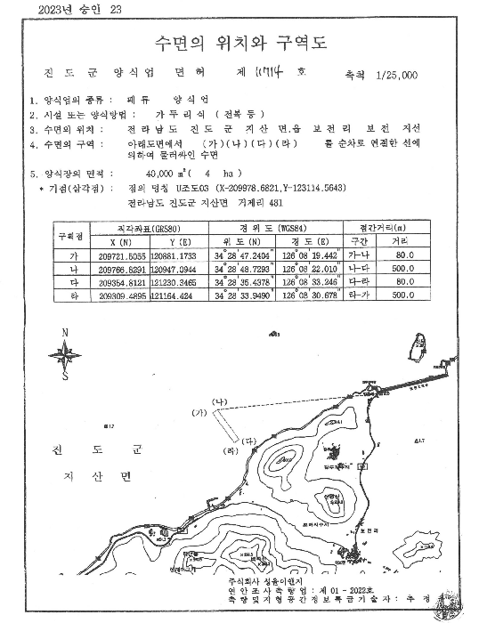 어장의위치 : 전라남도 어업권 경매 물건 사진