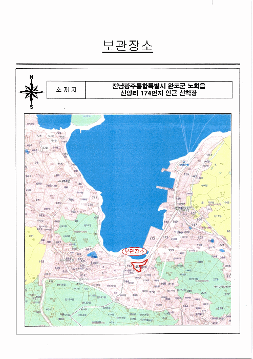 완도군 노화읍 기타 경매 물건 사진