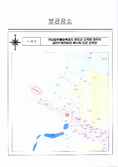 완도군 신지면 . 기타 경매 물건 사진