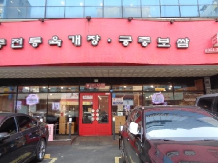 전주시 완산구 새터로 근린생활시설 경매 물건 사진