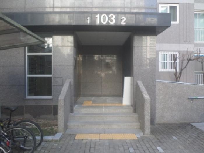 전주시 완산구 평화동2가 아파트 경매 물건 사진