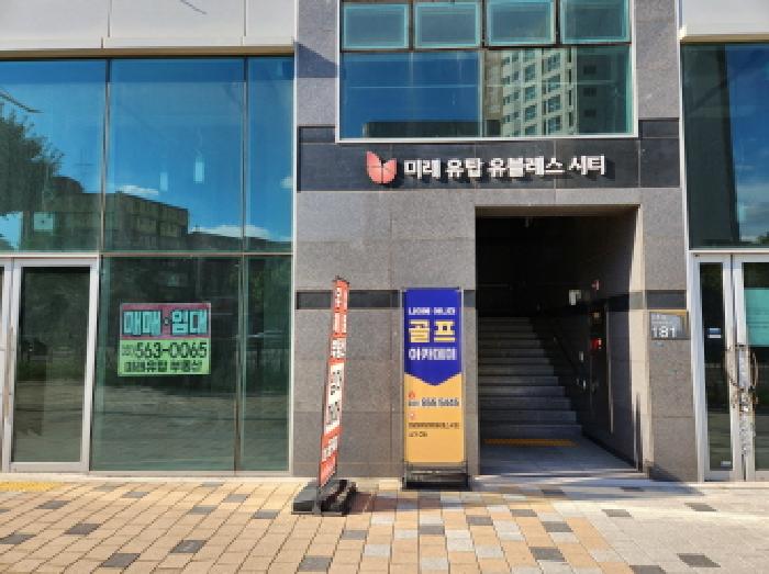 구리시 교문동 230-1 상가,오피스텔,근린시설 경매 물건 사진