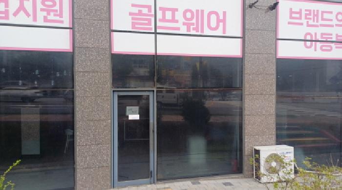 남양주시 별내동 1097 근린생활시설 경매 물건 사진