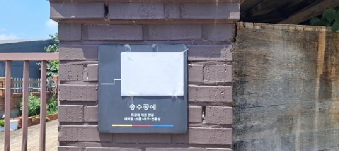 파주시 광탄면 분수리 공장/지식산업센터 경매 물건 사진
