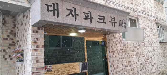 고양시 덕양구 대자동 다세대주택 경매 물건 사진
