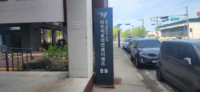 파주시 문발동 626-11 공장/지식산업센터 경매 물건 사진