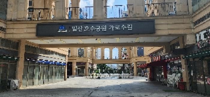 고양시 일산서구 대화동 판매시설 경매 물건 사진