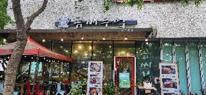 파주시 문발동 531-4 근린생활시설 경매 물건 사진
