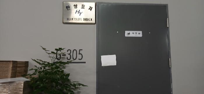 고양시 덕양구 향동동 공장/지식산업센터 경매 물건 사진