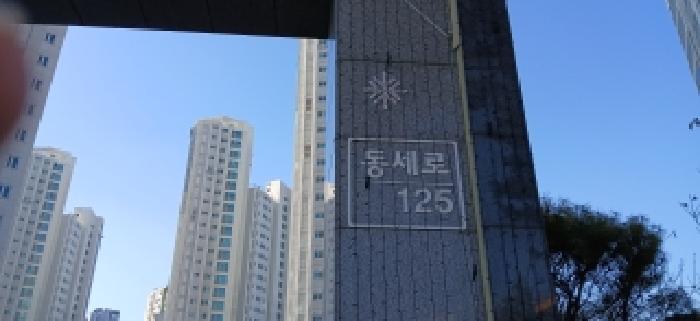 고양시 덕양구 원흥동 아파트 경매 물건 사진