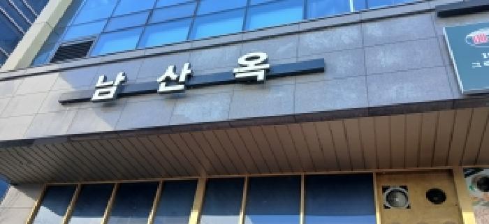 고양시 덕양구 원흥동 상가,오피스텔,근린시설 경매 물건 사진