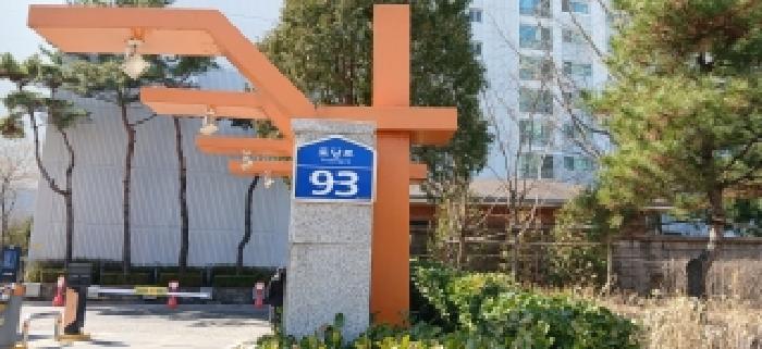 고양시 덕양구 토당동 아파트 경매 물건 사진