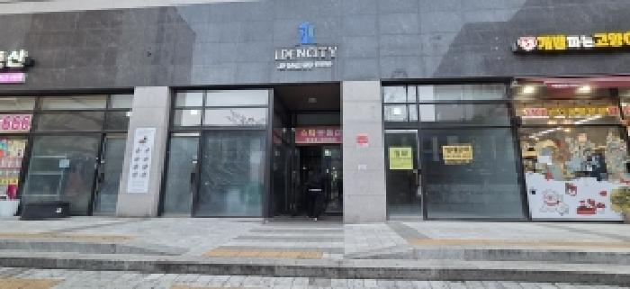파주시 야당동 1050-1 상가,오피스텔,근린시설 경매 물건 사진