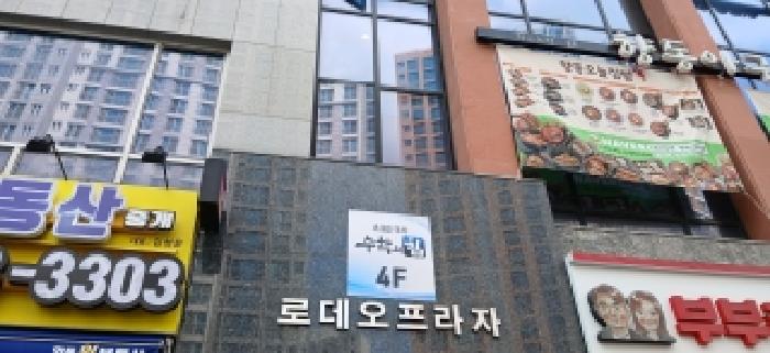 고양시 덕양구 향동동 상가,오피스텔,근린시설 경매 물건 사진