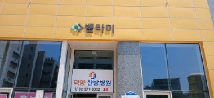 고양시 덕양구 지축동 근린시설 경매 물건 사진