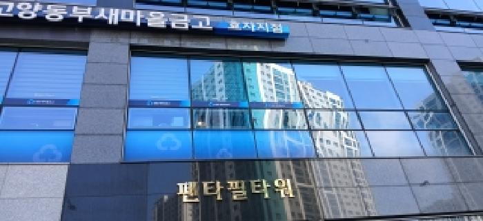 고양시 덕양구 지축동 상가,오피스텔,근린시설 경매 물건 사진