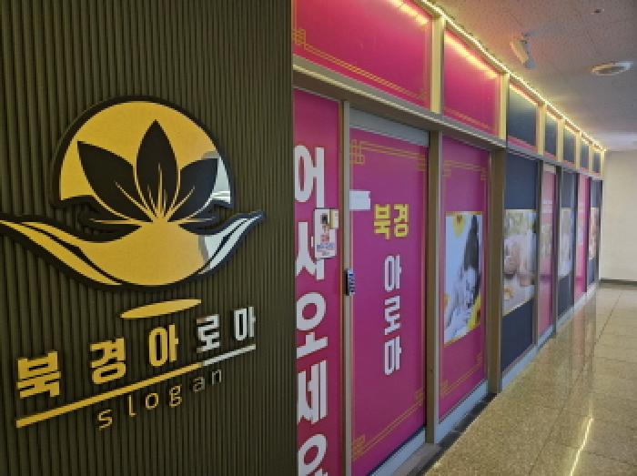 시흥시 목감동 407-4 근린생활시설 경매 물건 사진