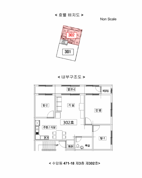안산시 상록구 수암동 다세대 경매 물건 사진