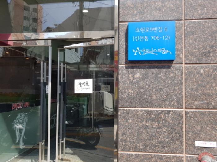 시흥시 신천동 706-12 업무시설 경매 물건 사진
