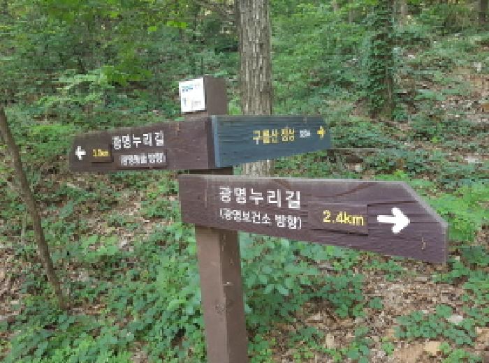 광명시 소하동 산92-1 임야 경매 물건 사진