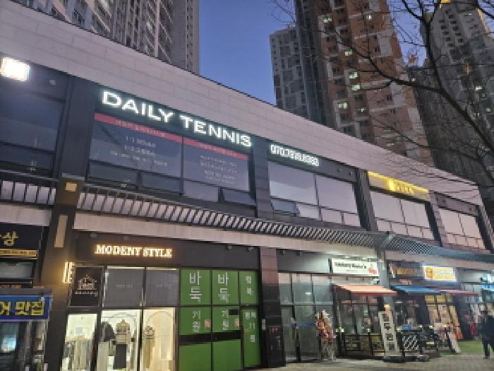 시흥시 배곧동 221 상가,오피스텔,근린시설 경매 물건 사진