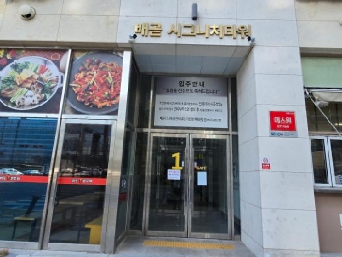 시흥시 배곧동 292-2 공장/지식산업센터 경매 물건 사진